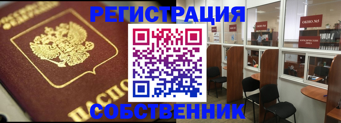временная регистрация 2025 в Урайе