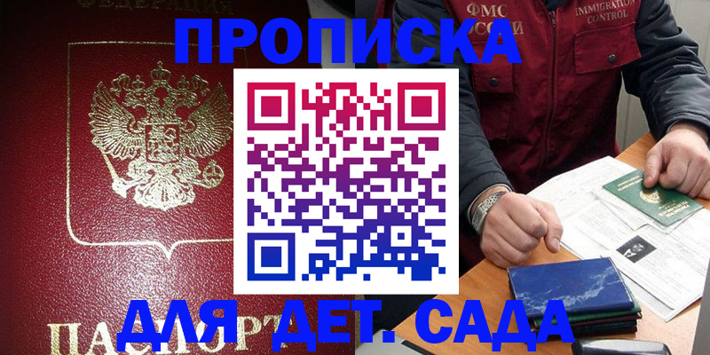 временная регистрация в Урайе