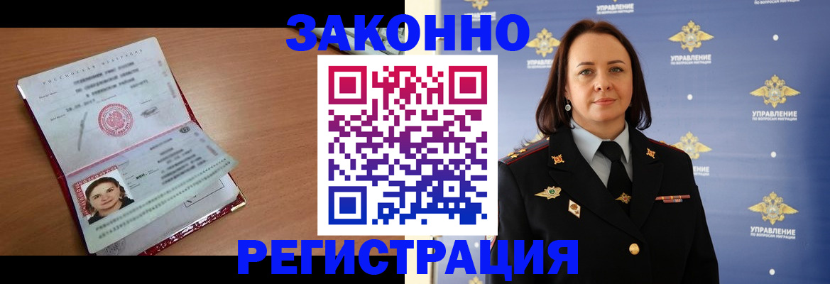 временная регистрация госуслуги в Урайе