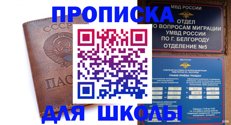 прописка для кредита в Урайе
