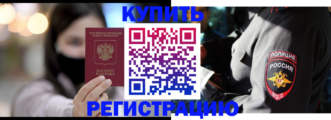 прописка паспорт в Урайе