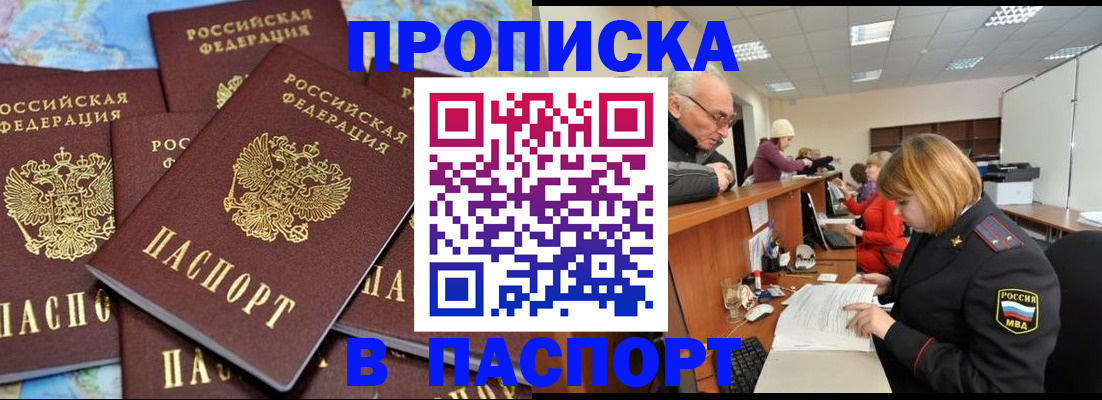 временная регистрация адрес в Урайе